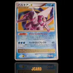 Palkia LV.X 105/DP-P Collection Pack Promo Holographic Holo Japanese Card - Image 1