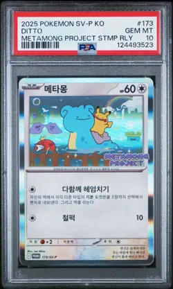 2025 POKEMON KOREAN METAMONG PROJECT DITTO PROMO #173 DITTO PSA 10 - Image 1