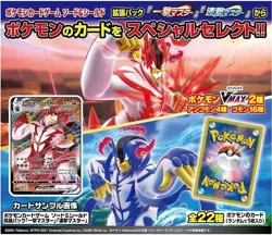 Pokemon TCG Card Game Gummy Sword & Shield Strike Master Urshifu VMAX Promo - 1 - Image 1