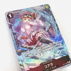 Koala OP12-086 R Alt Art Parallel Legacy of the Master ONE PIECE CARD Japanese - Image 3