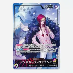 Donquixote Rosinante Corazon OP12-061 L Parallel Alt Art ONE PIECE CARD Japanese - Image 2