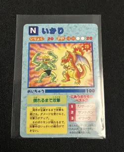Pokemon Japanese Vending Machine Sticker Card 1996 hard to find Charizard rare! - Image 1
