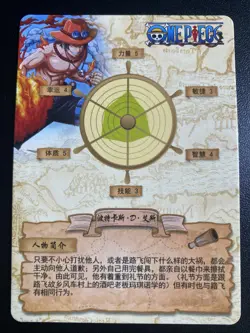 One Piece "Portgas D. Ace" SSR Trading Card NM/M RARE Japanese - Image 2