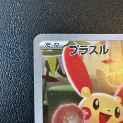 Plusle 065/062 Minun 066/062 AR Set Raging Surf sv3a Pokemon Card Japanese EX/NM - Image 5