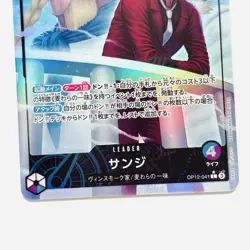 Sanji OP12-041 L Alt Art Parallel Legacy of the Master ONE PIECE CARD Japanese - Image 4