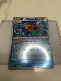 Starmie (Master Ball Pattern) 121/165 Sv2a: Pokemon Card 151 Holo (Japanese) - Image 2