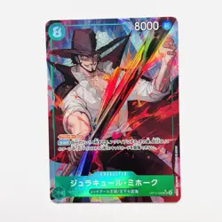 Dracule Mihawk OP12-030 SR Alt Art Parallel ONE PIECE CARD Japanese 2025 - Image 2
