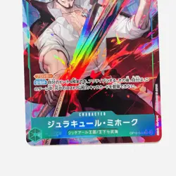 Dracule Mihawk OP12-030 SR Alt Art Parallel ONE PIECE CARD Japanese 2025 - Image 4