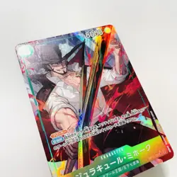 Dracule Mihawk OP12-030 SR Alt Art Parallel ONE PIECE CARD Japanese 2025 - Image 5