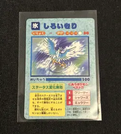 Pokemon Japanese Vending Machine Sticker Card 1996 Articuno Rare - Image 1