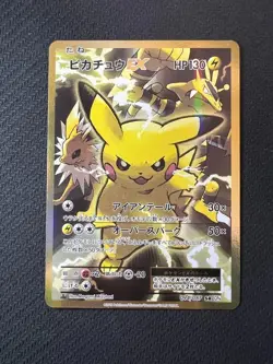 【Excellent】Pokemon Card Pikachu EX 094/087 SR CP6 20th Anniv Japanese 2016 F/S - Image 1