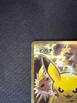 【Excellent】Pokemon Card Pikachu EX 094/087 SR CP6 20th Anniv Japanese 2016 F/S - Image 2