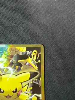 【Excellent】Pokemon Card Pikachu EX 094/087 SR CP6 20th Anniv Japanese 2016 F/S - Image 3