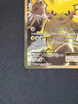 【Excellent】Pokemon Card Pikachu EX 094/087 SR CP6 20th Anniv Japanese 2016 F/S - Image 4