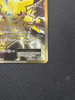【Excellent】Pokemon Card Pikachu EX 094/087 SR CP6 20th Anniv Japanese 2016 F/S - Image 5