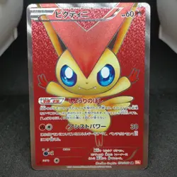 Pokemon Victini SR BW2 070/066 Red Collection Rare SR Card JAPAN - Image 1