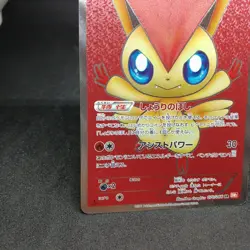 Pokemon Victini SR BW2 070/066 Red Collection Rare SR Card JAPAN - Image 3