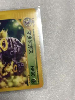 Pokemon e-Card Weezing Error Card Rare Misprint Vintage TCG JAPAN - Image 3