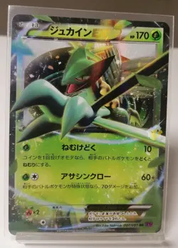 Pokemon Bandit Ring XY7 - Sceptile EX 007/081 Japanese RR Holo Card - NM+ Mint - Image 1