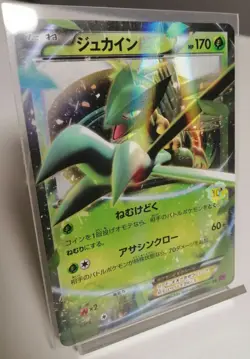 Pokemon Bandit Ring XY7 - Sceptile EX 007/081 Japanese RR Holo Card - NM+ Mint - Image 3