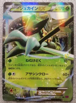 Pokemon Bandit Ring XY7 - Sceptile EX 007/081 Japanese RR Holo Card - NM+ Mint - Image 5