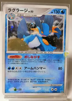 Pokemon 2007 Japanese Moonlit Pursuit DP4 - Swampert DPBP#310 Holo Card - Good - Image 1