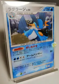 Pokemon 2007 Japanese Moonlit Pursuit DP4 - Swampert DPBP#310 Holo Card - Good - Image 3