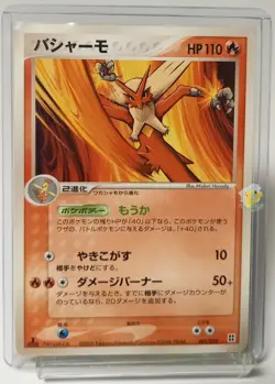 Pokemon 2005 Fire Master Kit - 1st Ed Blaziken 001/012 Card - NM to NM+ Cond - Image 1