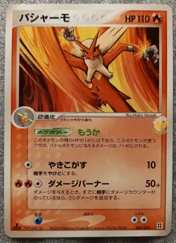 Pokemon 2005 Fire Master Kit - 1st Ed Blaziken 001/012 Card - NM to NM+ Cond - Image 2