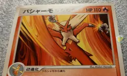Pokemon 2005 Fire Master Kit - 1st Ed Blaziken 001/012 Card - NM to NM+ Cond - Image 4