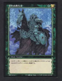 Rare Berserk TCG BK2 32/64 Unexpected Backup Trading Card Game Konami - Image 1