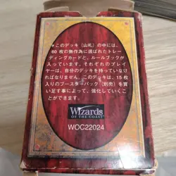 MTG 5th Edition 60 Card Japanese Deck with Box & Guide Vintage Play Set JAPAN - Image 5
