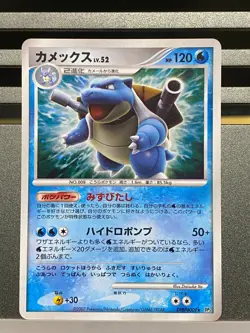Blastoise Holo DPBP#009 001/PCG-P 003/010 Secret Wonders Japanese Pokemon Card - Image 3