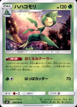 Pokemon Japanese SM11 Miracle Twin - Swadloon - C 007/094 - Image 1