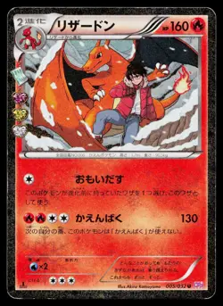 Charizard 005/032 Uncommon Pokekyun Pokemon Japanese Lightly Played - Image 1