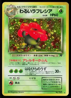 Dark Vileplume No. 045 Holo Rare Team Rocket Pokemon Japanese Lightly Played - Image 1