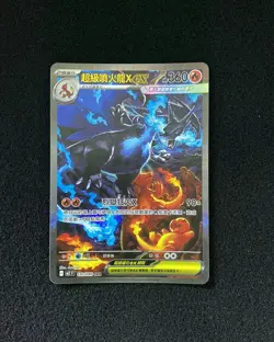 2025 Pokemon TCG T-Chinese Inferno X M2 F Mega Charizard X ex 110/080 SAR ZE62 - Image 1