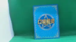 Gyarados Eif Baby Pokemon Card KDJL-GR-024 Chinese Claw Machine Cards Elf - Image 2