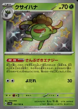Gloom Sv4a: Shiny Treasure Ex Pokemon TCG Holo Foil Card NM - Image 1