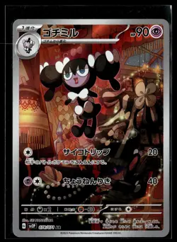 JP Pokemon TCG SV2P: Snow Hazard #078/071 Gothorita - Image 1