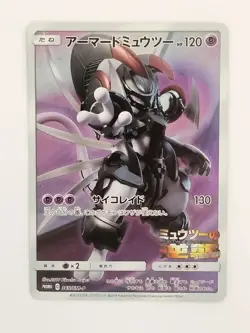 【RANK D】Armored Mewtwo 365/SM-P Promo Pokemon Card Japanese(P9529) - Image 1