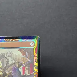 MTG Masterpiece Series Painter's Servant (Foil) 020/054 - Image 4