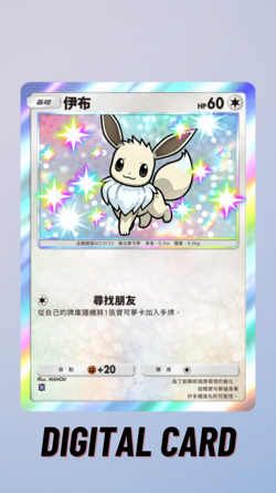 Eevee Shiny Wisdom Of Sea And Sky Pokemon TCG Pocket 1 Star ⭐ (Chinese) - Image 1