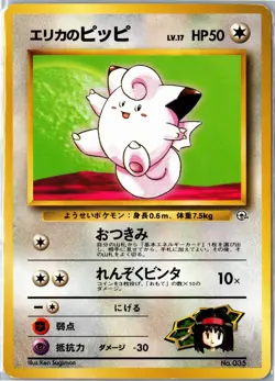 Erika's Clefairy Gym Heroes Deck NO. 035 MP Japanese - Ships From USA - Image 1