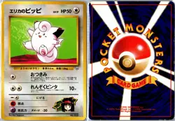 Erika's Clefairy Gym Heroes Deck NO. 035 MP Japanese - Ships From USA - Image 3