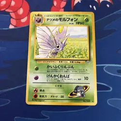 Japanese Pokemon Gym Challenge Erika’s Venomoth No. 049 - NM - Image 1