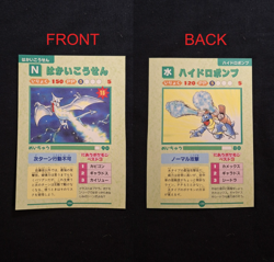 Blastoise Aerodactyl Pokemon Japanese All Moves Attack Encyclopedia Vintage - Image 1