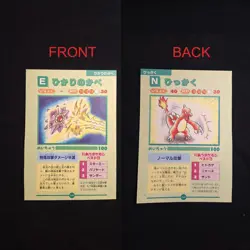 Starmie Charmeleon Pokemon Japanese All Moves Attack Encyclopedia Vintage - Image 1