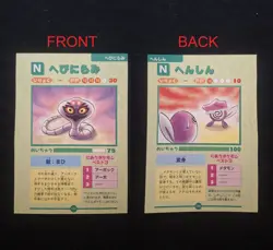 Ditto Poliwag Arbok Pokemon Japanese All Moves Attack Encyclopedia - Image 1