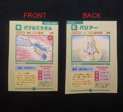 Mewtwo Seadra Pokemon Japanese All Moves Attack Encyclopedia - Image 1